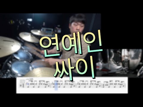 연예인 - 싸이