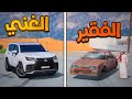 طفل غني يحقق احلام طفل فقير في رمضان فلم قراند 5 