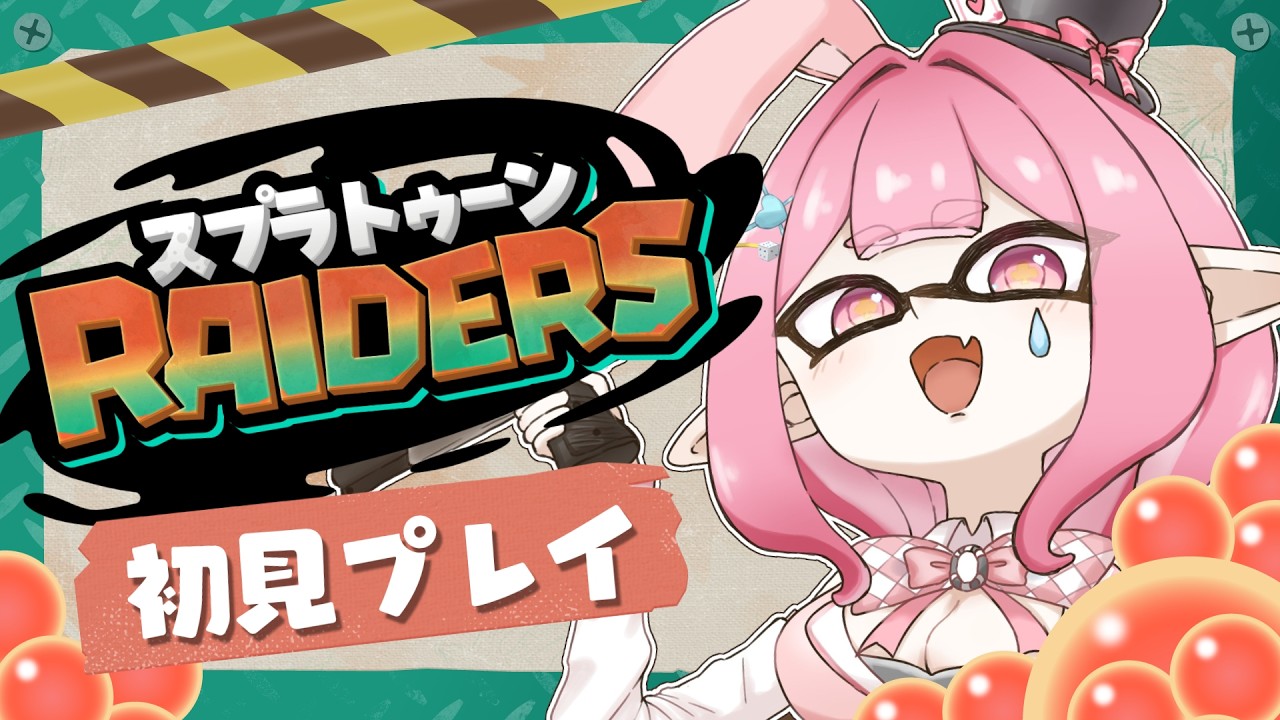 【スプラトゥーンレイダース】完全初見プレイ!無人島生活3日目!