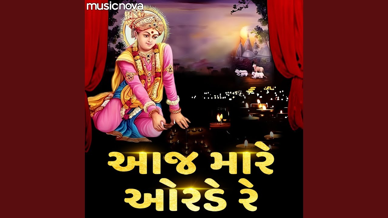 Aaj Mare Orde Re - Swaminarayan Bhajan
