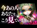 ➳❤︎ 恋愛タロット :: 絶対見るべき❣️今あの人はあなたをどう見てる?👀 見た時から2週間。二人のラッキーデーはいつ?🙀 あの人からのメッセージ付📱💕 (2024/7/31)