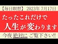 【たったこれだけ!?】夜に行うと効果絶大です!! 　絶対に見逃さないように、、、