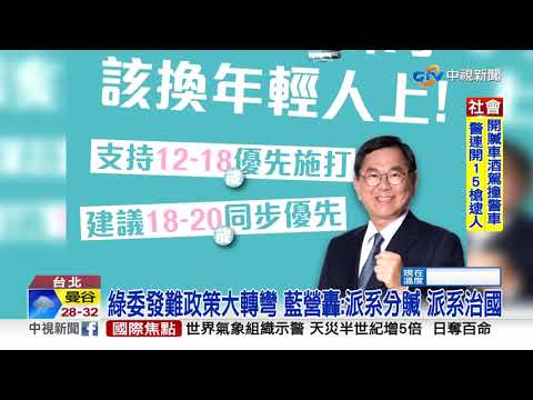 數位五倍券9/22開放綁定 家戶有5天猶豫期│中視新聞 20210902