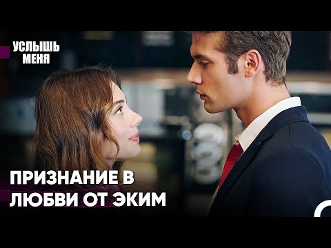 Любовь, Начавшаяся С Ненависти #21 - Услышь меня