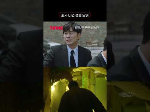 선규는 화가 나면 주먹을 날려..👊🏻 ㅣ #shorts