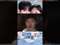 Semua kalah kecuali cowok berprinsip itu #kimgoeun #kimjaewon #ahnbohyun #parkjinyoung #yumicells