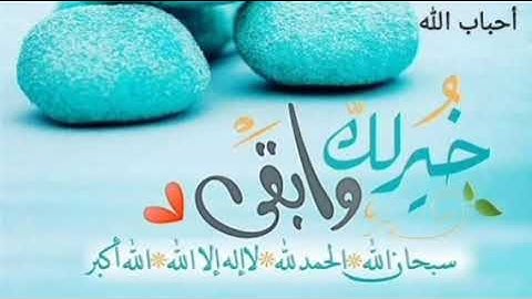 اذكار النوم كاملة اسمعها قبل نومك، راحة و سكينة و طمأنينة