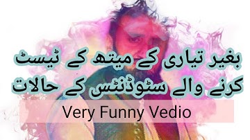 Students who do not prepared math tests | Just for fun | Ghulam Mustafa