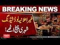 Citizens Suffer as Unexpected Load Shedding Hits Hard | Hum News | Pakistan