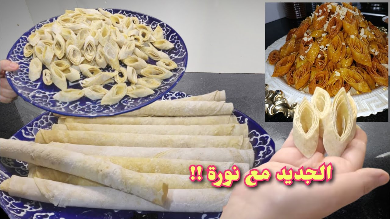 بدون تعقيدات! حلوى #لسان_الطير التي يبحث عنها الجميع (مقرمشة ومعسلة للقلب)  #explore 