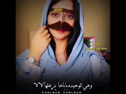 دلوعه وصغير سنك طق بدوى