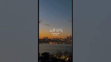 #قرآن #قران_كريم #quran #تلاوات_خاشعة #اسلام_صبحي #تلاوة #