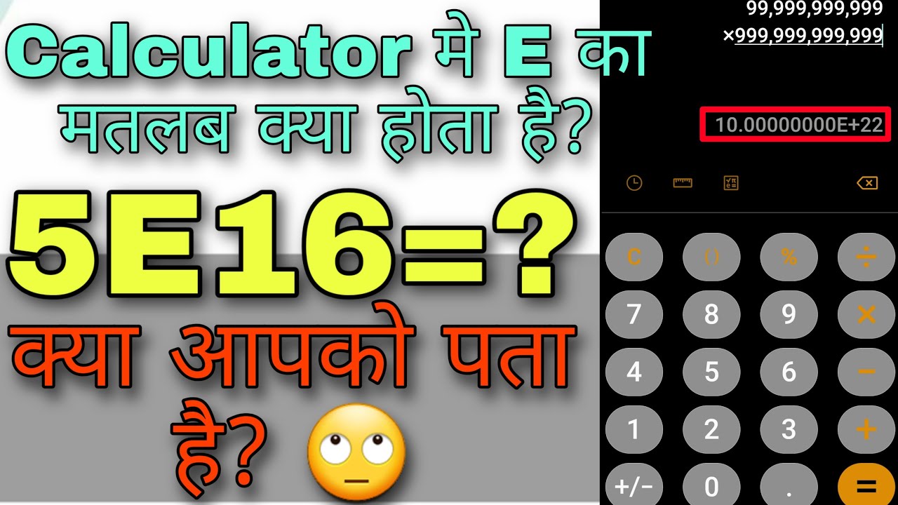 What s The Meaning Of E In Calculator In Hindi Scientific Notation 