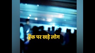 EXCLUSIVE video of the moment when DMU train 74943 stuck people watching Dussehra celebration EXCLUSIVE video of the moment when DMU train 74943 stuck people watching Dussehra celebration