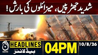 Iran-US War | War Erupts Again, Missiles Fired | 4PM HEADLINES 10 AUG 2026