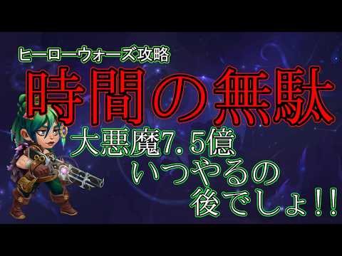 Event Maps & Chapter Clears guide path