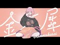 金木犀/くじら(Covered-Aru.)
