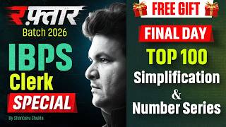 Raftaar Reloaded 🔥 | Top 100 Simplification & Number Series Questions|IBPS Clerk 2026 |Shantanu Sir
