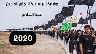 زوار أجينا زحوف ،مشاية الامام الحسين عليه السلام 2020 لطميات حسينية جديده