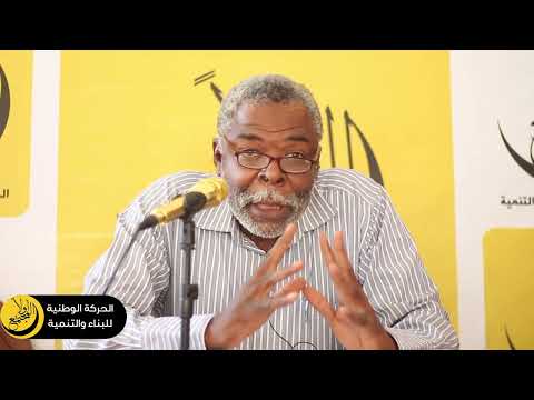 مفاهيم في الفقه السياسي الحلقة ٢ الدولة الدينية أ ابوبكر جيكوني