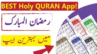 Best Holy QURAN App For Ramzan 2019 || Best Free Holy Quran screenshot 2