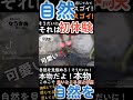 【熊本】謎の生命体を発見！ #shorts #tiktok #short #熊本