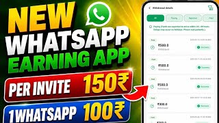 WhatsApp Earning App 2026 🔥 | Waho Jaisa Dusra App | Go Share Jaisa New Earning App 💸 screenshot 4