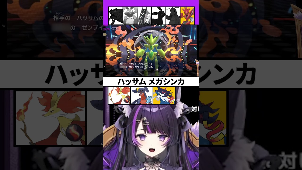 【ポケチャンランクマ】自覚の塊！やりすぎダイケンキ！【 闇貸かな #shorts #pokémon 】