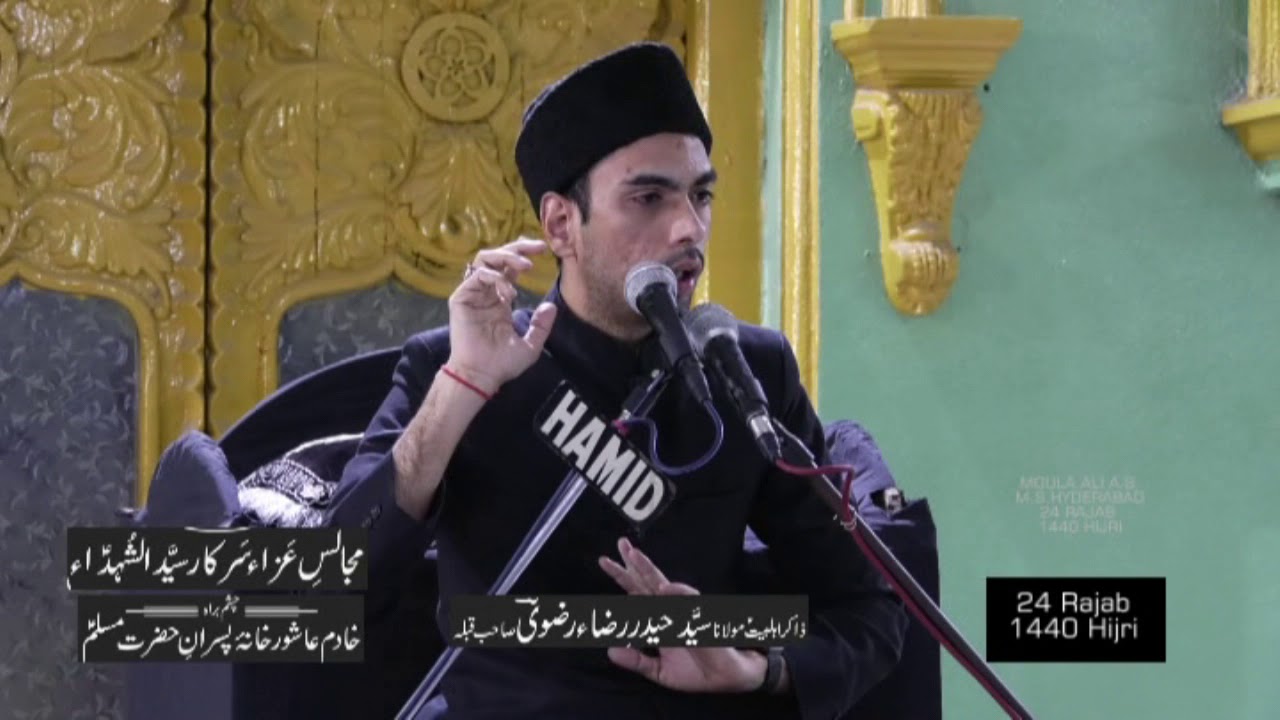 Syed Hyder Raza Razvi majlis 1 Maqaam e Touheed - YouTube