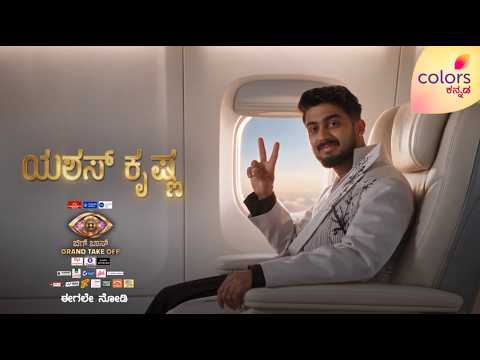 Passenger 15 on-board: ಯಶಸ್‌ ಕೃಷ್ಣ | Bigg Boss 13 | Colors Kannada