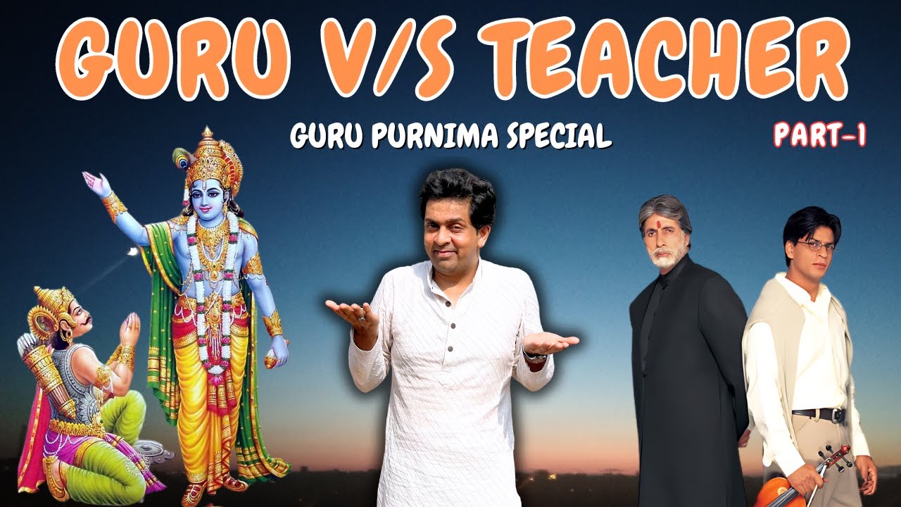 Guru V Guru V/S Teacher || Guru Poornima Part - 1 || Aloukik - YouTube