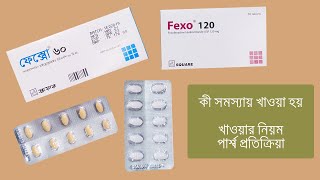Fexo Tablet । Suspension (fexofenadine) Review