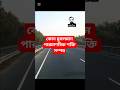 প্রকৃত মুসলমান#trending #duet #foryou #musavai754 #abdurrazzakbinyousuf #muslims #islamicshorts #waz
