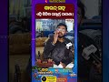 ରଜ ପାଇଁ ସ୍ପେଶାଲ ଅଫର କାଉଚ୍ ସହ ଏହି ଜିନିଷ ସମ୍ପୂର୍ଣ୍ଣ ମାଗଣା! | Latest Odia News | Samayalive