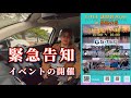 緊急告知 アジングメバリングアングラー様へ滋賀県でGーTECお触り放題!イベント開催のお知らせ!