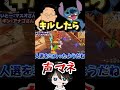 【神回】キル数勝負で1キルするごとに声マネやってみたらキャラ崩壊し過ぎたｗｗｗ【フォートナイト/Fortnite】 #フォートナイト　#いとーさんち 　#声真似 #shorts