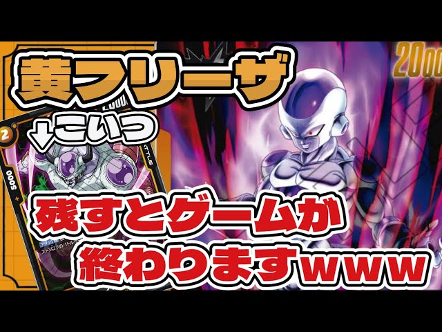 ドラゴンボール フュージョンワールド フリーザ プロモ 二星球 良個体 ドラゴンボール フュージョンワールド フリーザ プロモ 二星球