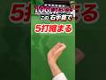 【右手の使い方】方向性抜群！右手首のコックとヒンジでクラブを支える。フェイスコントロールには右手の平の向きが重要。手首を強引に返すではなく向きを意識 #shorts #ゴルフコック #ゴルフ右手使い方