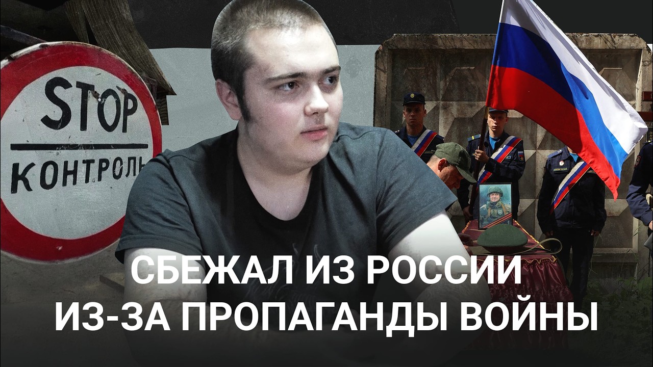 Подросток-сирота сбежал из России из-за войны. Казахстан хочет выслать его назад