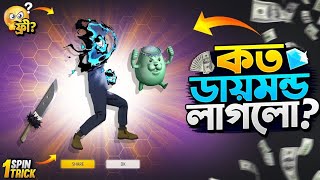 Itadori Royale Event Free Fire Itadori Royale Event Unlock Ff New Event Today Free Fire New Event