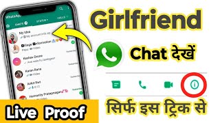 WhatsApp chat kaise dekhe dusre ka | WhatsApp chat | WhatsApp update WhatsApp new features |WhatsApp screenshot 5