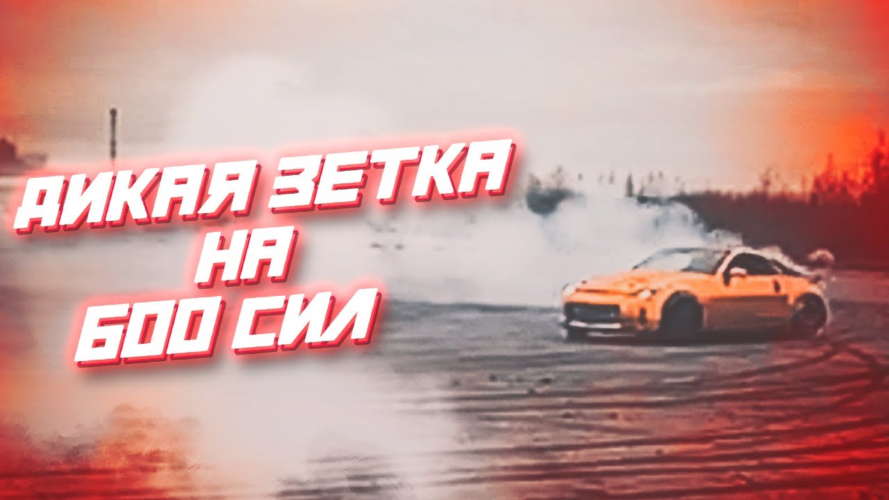 Nissan 350Z на 600 СИЛ! Выгнали ЖИГУ! И немного Skyline r34