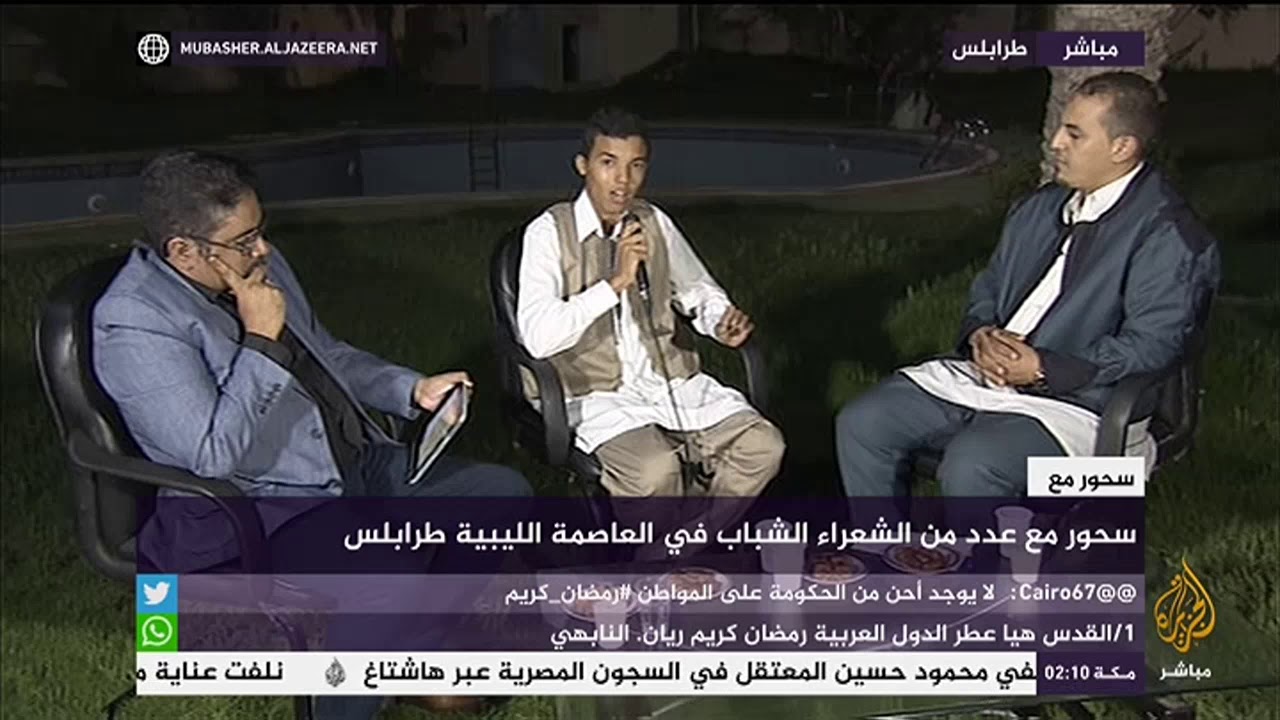 سحور مع  .. عدد من الشعراء الشباب في العاصمة الليبية طرابلس