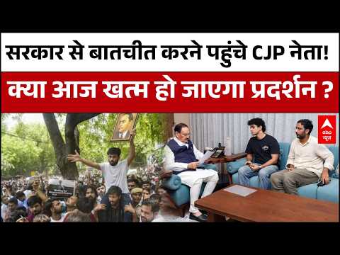 CJP Meets Govt | Jantar Mantar Protest | सरकार से वार्ता करने पहुंचे CJP नेता |Sourav Das | JP Nadda