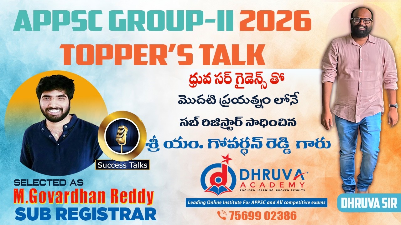 ధ్రువ సర్ గైడెన్స్ తో మొదటి ప్రయత్నంలోనే సబ్ రిజిస్ట్రార్ సాధించిన M.గోవర్ధన్ రెడ్డి  సక్సెస్ స్టోరీ