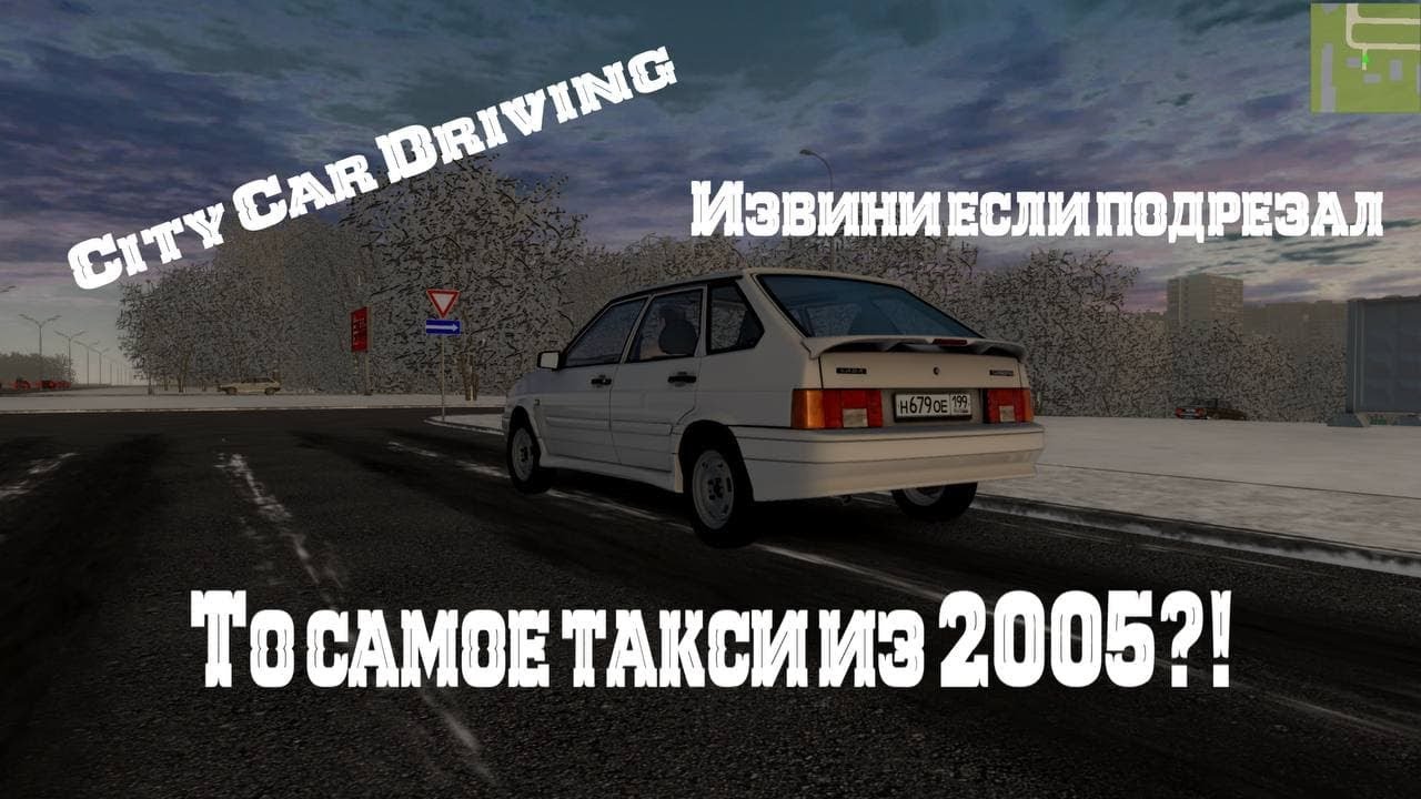 Таксуй сама видишь нива