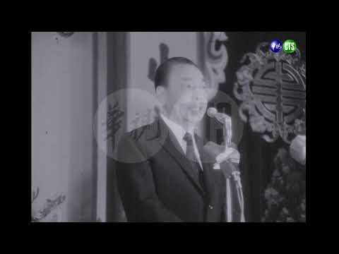【16釐米膠卷】恭祝總統蔣公八秩晉六華誕