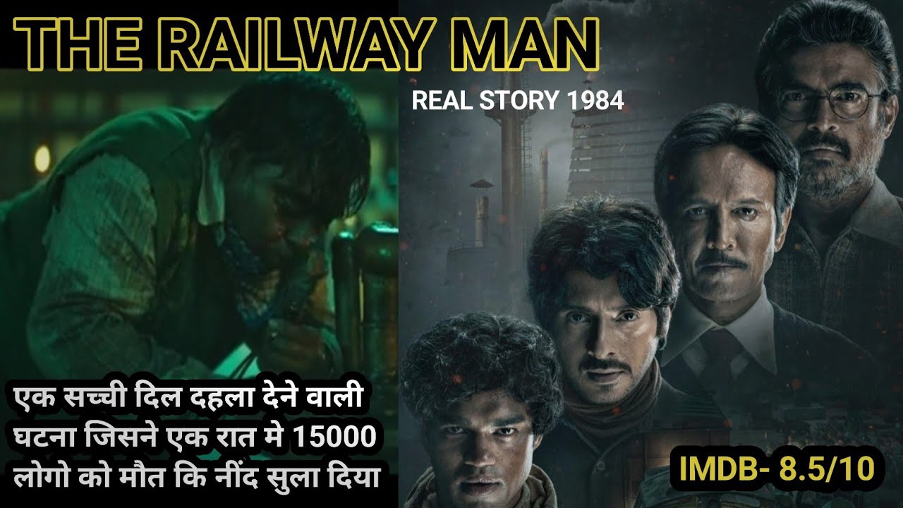 The Railway Man  | bhopal gas tragedy web series explain | 