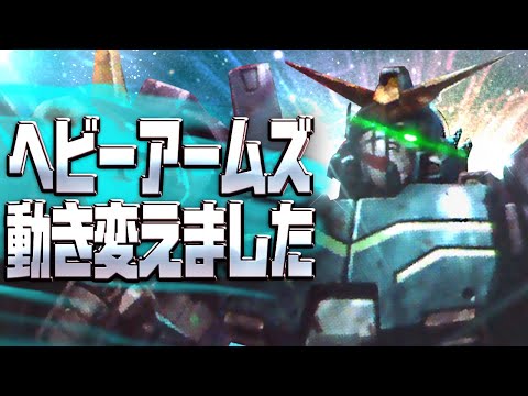 【Cross Boost・クロブ】★動かし方変えました。詳細は概要にて★ガンダムヘビーアームズ改 EW版（Heavyarms Kai Custom (EW ver)）Part.9