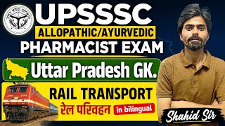 🔥 UPSSSC Allopathic/Ayurvedic Pharmacist Exam 2026 | Uttar Pradesh GK | Rail Transport (रेल परिवहन)